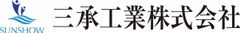 SUNSHOW GROUP 三承工業株式会社