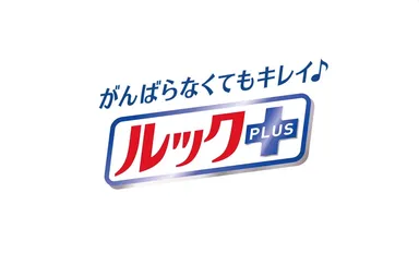 (1)ルックプラス♪