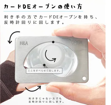 キャップの開栓を楽にします