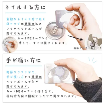 コーヒー＆ビール缶のタブも開栓