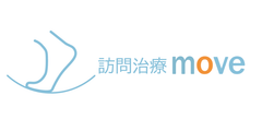訪問治療move