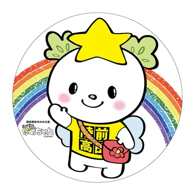 大きなプレゼントシール付き