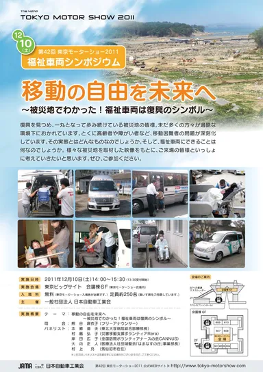 シンポジウムリーフレット