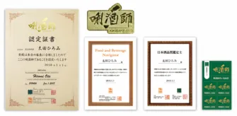 きき酒師に認定されるとこのような証書やバッジが届きます