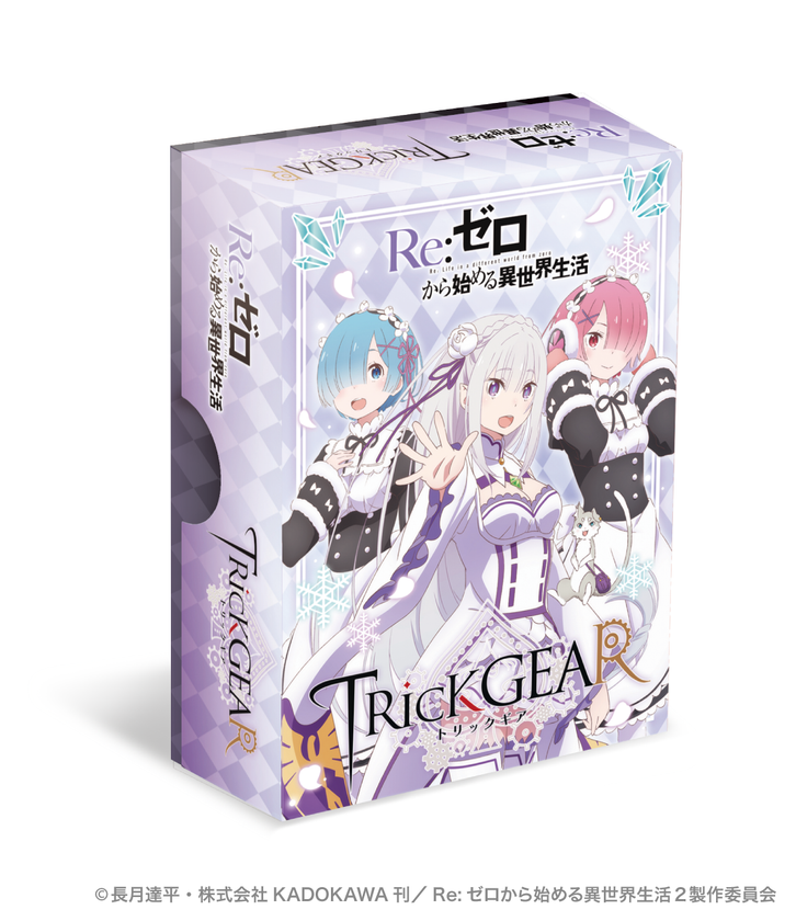 人気ボードゲーム Trick Gear シリーズより最新作 Re ゼロから始める異世界生活 が21年1月に発売 株式会社アルジャーノンプロダクトのプレスリリース