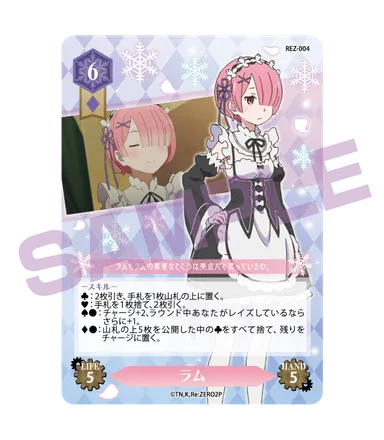 カード画像ラム