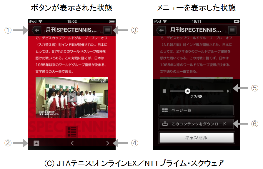 Fan ファンプラス の対応機器にiphone Ipod Touchを新たに追加 Itunes App Storeでビューアーアプリ の無料配信を開始 Nttプライム スクウェア株式会社のプレスリリース Fan ファンプラス の対応機器にiphone Ipod Touchを新たに追加 Itunes App Storeでビューアーアプリ の無料配信を開始 Nttプライム スクウェア株式会社のプレスリリース
