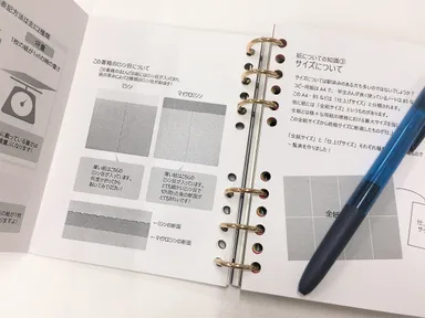 「紙の見本帳ノート」コラムページ