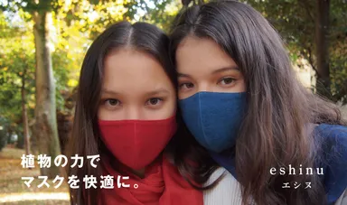 「エシヌ eshinu」メイン画像