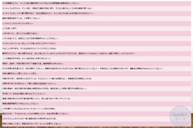 納品資料サンプル3