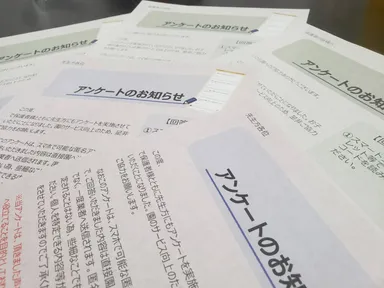 配布用紙サンプル