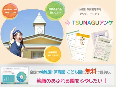 クラウドファンディングイメージ