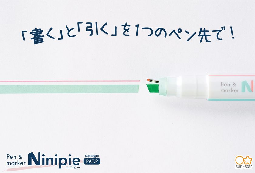 ペンとマーカーが一体化した新機能 1本 で2役を実現した新商品 Ninipie ニニピー が12月下旬より順次発売 サンスター文具株式会社のプレスリリース