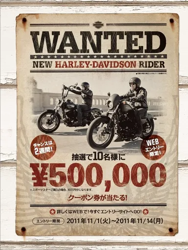 キャンペーンイメージ画像