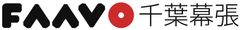FAAVO千葉幕張株式会社船越ワイナリー