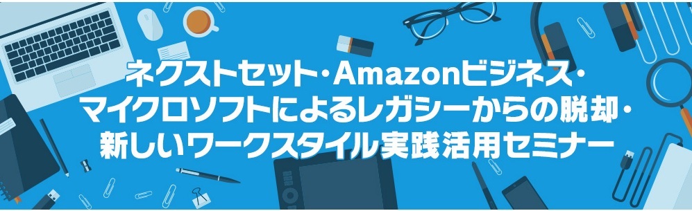 ネクストセット Microsoft Office 365 導入企業向けにq Aチャットボット機能を提供開始 株式会社ネクストセットのプレスリリース