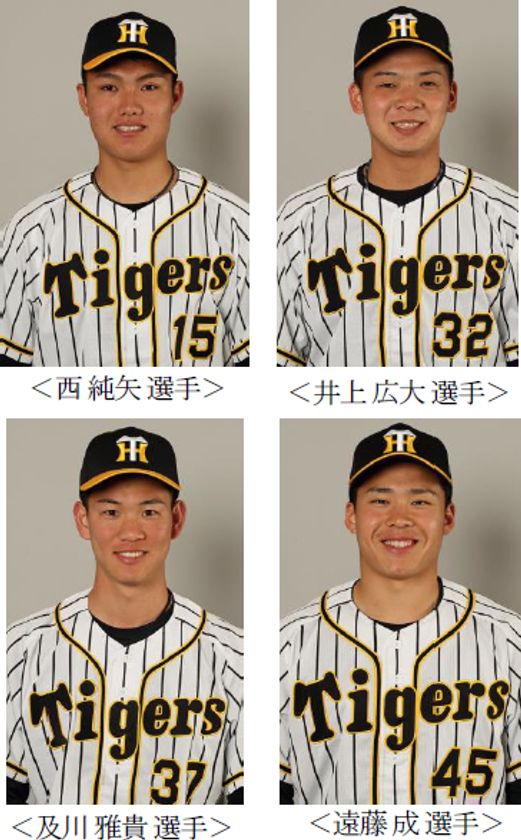 甲子園歴史館10周年 特別企画
タイガース現役選手によるオンラインイベントを12月20日（日）に開催！
～2019年度ドラフト指名上位4選手の
西純矢選手・井上広大選手・及川雅貴選手・遠藤成選手が登場～