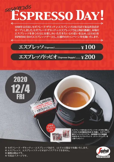 エスプレッソ・デー POP