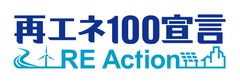 再エネ100宣言RE Actionロゴ