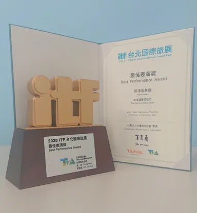 ITF2020最優秀パフォーマンス賞受賞トロフィー＆賞状