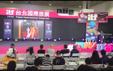 ITF2020 メインステージパフォーマンス