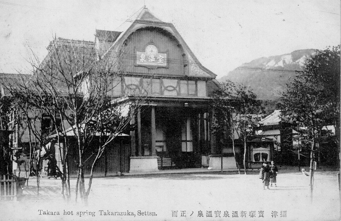 宝塚 市立 図書館