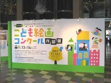 昨年度の開催模様