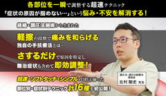 アレルギー疾患に対処できる唯一の手技が習得できるDVD教材 2021年3月 アレルギー疾患に対処できる唯一の手技が習得できるDVD教材 2021年3月
