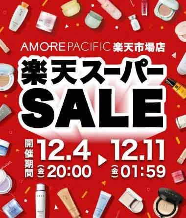 楽天スーパーSALE(3)