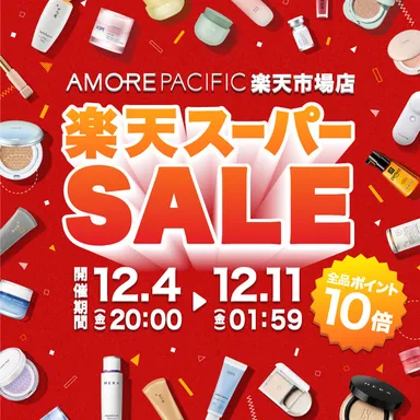 楽天スーパーSALE(2)