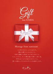 墨田区が東京ミズマチに新たに開設する産業支援施設　SHOP ＆ WORKSHOP すみずみ / sumizumi　12月企画のご案内『GIFT from SUMIDA』