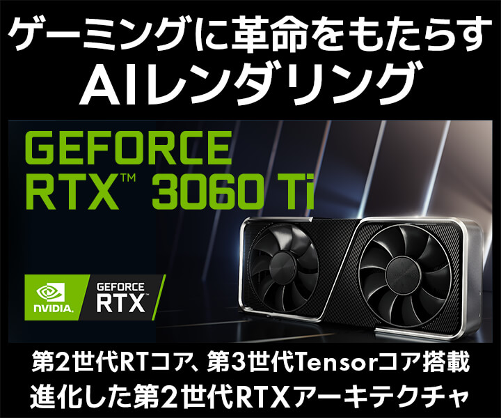 レベルインフィニティゲーミングpc RTX3060ti Ryzen3700x