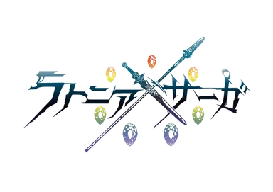 『ラトニア・サーガ』カラーロゴ