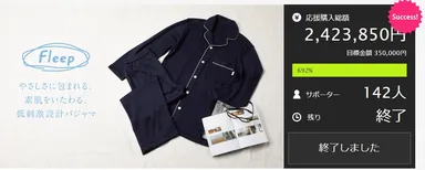 Makuakeで目標金額692％達成