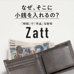 手品のような財布！お札も小銭もザッと入れたら自動仕分け！