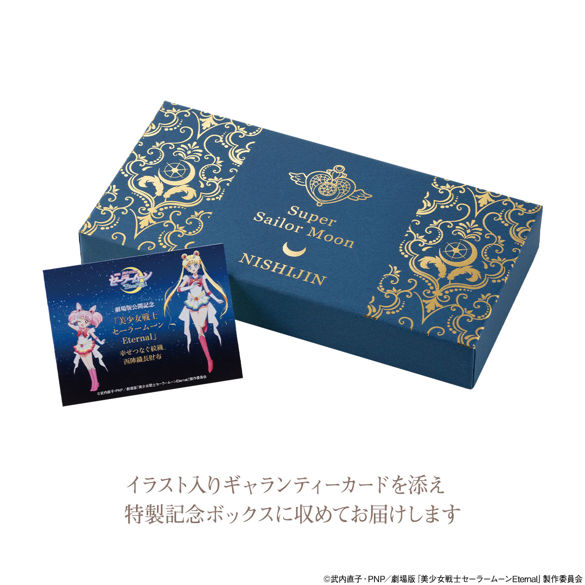 美少女戦士セーラームーンEternal」 長財布 - blog.lawconsult.pe
