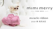 新作miracle ribbon発売決定！