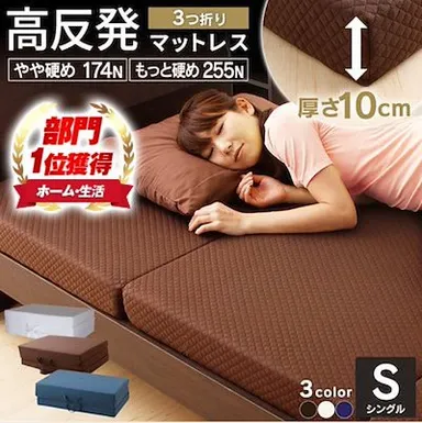 高反発マットレス