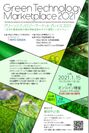 グリーンテクノロジーマーケットプレイス2021ポスター