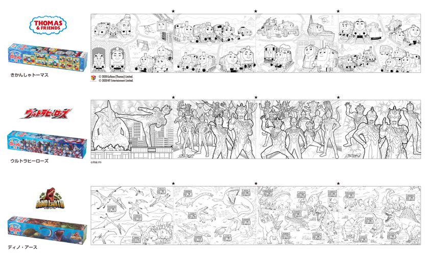 家族とぬれる大きくてなが いぬりえ ペタッと ロールぬりえ 12月発売でディズニー サンリオキャラクターズ きかんしゃトーマス ウルトラヒーローズ他 全6種展開 サンスター文具株式会社のプレスリリース