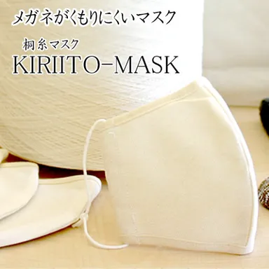 桐糸マスク