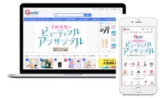 Qoo10は、提供ラジオ番組の特集コーナーをモール内にオープンしました！ニッポン放送で毎週土曜日21:00に放送中「Qoo10 presents 宇垣美里のビューティフル アンサンブル」