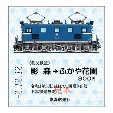 C型カラー硬券イメージ1