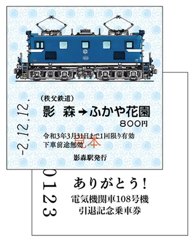 C型カラー硬券イメージ2