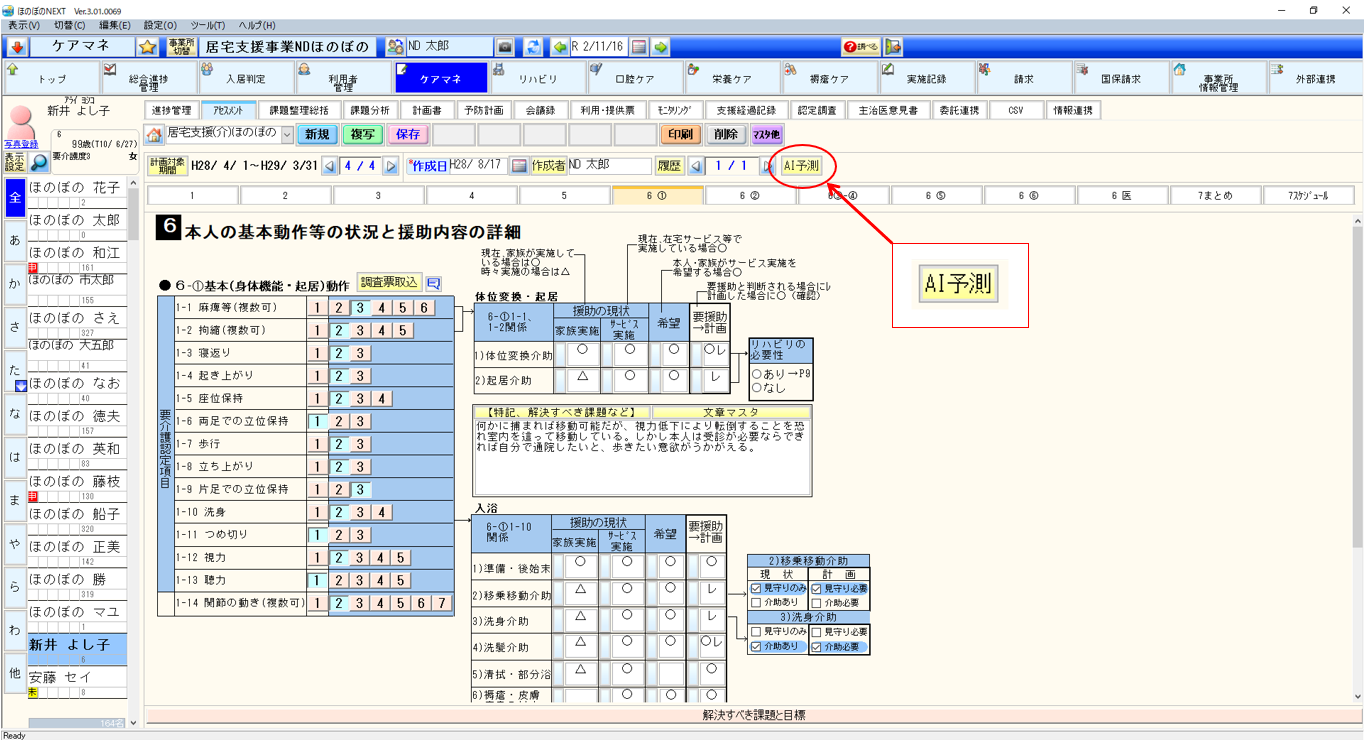 エヌ デーソフトウェア株式会社のプレスリリース 最終配信日 年12月07日 09時00分