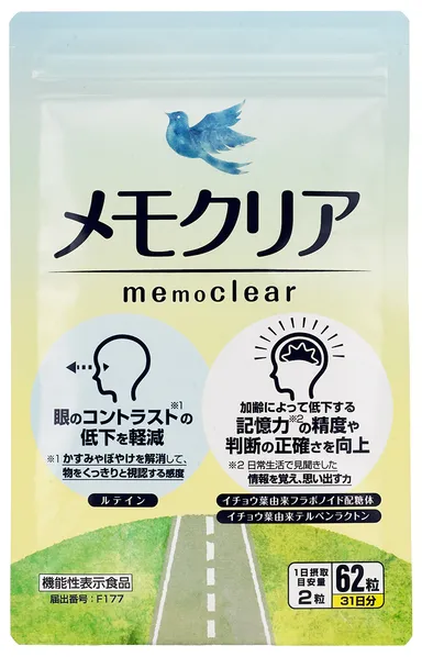 「メモクリア」商品イメージ