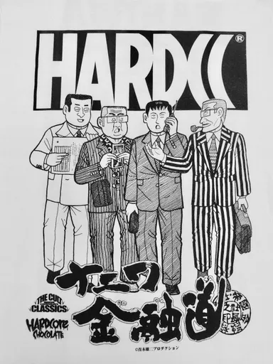 ナニワ金融道ホワイト_2