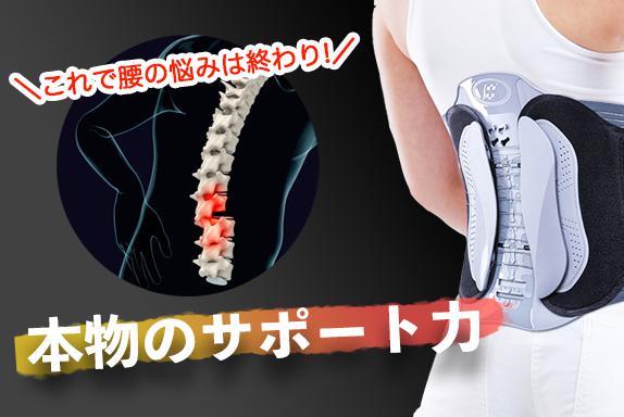 テレワークで体のお悩みがある方に朗報 簡単装着腰椎サポートベルト を12月31日までクラウドファンディングで販売 株式会社楽喜のプレスリリース テレワークで体のお悩みがある方に朗報 簡単装着腰椎サポートベルト を12月31日までクラウドファンディングで販売 株式会社楽喜のプレスリリース