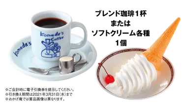 スタンプ5個でもれなくもらえる