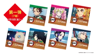 ＼数量限定／第一弾(7種)「鬼滅の刃」デザイン豆菓子